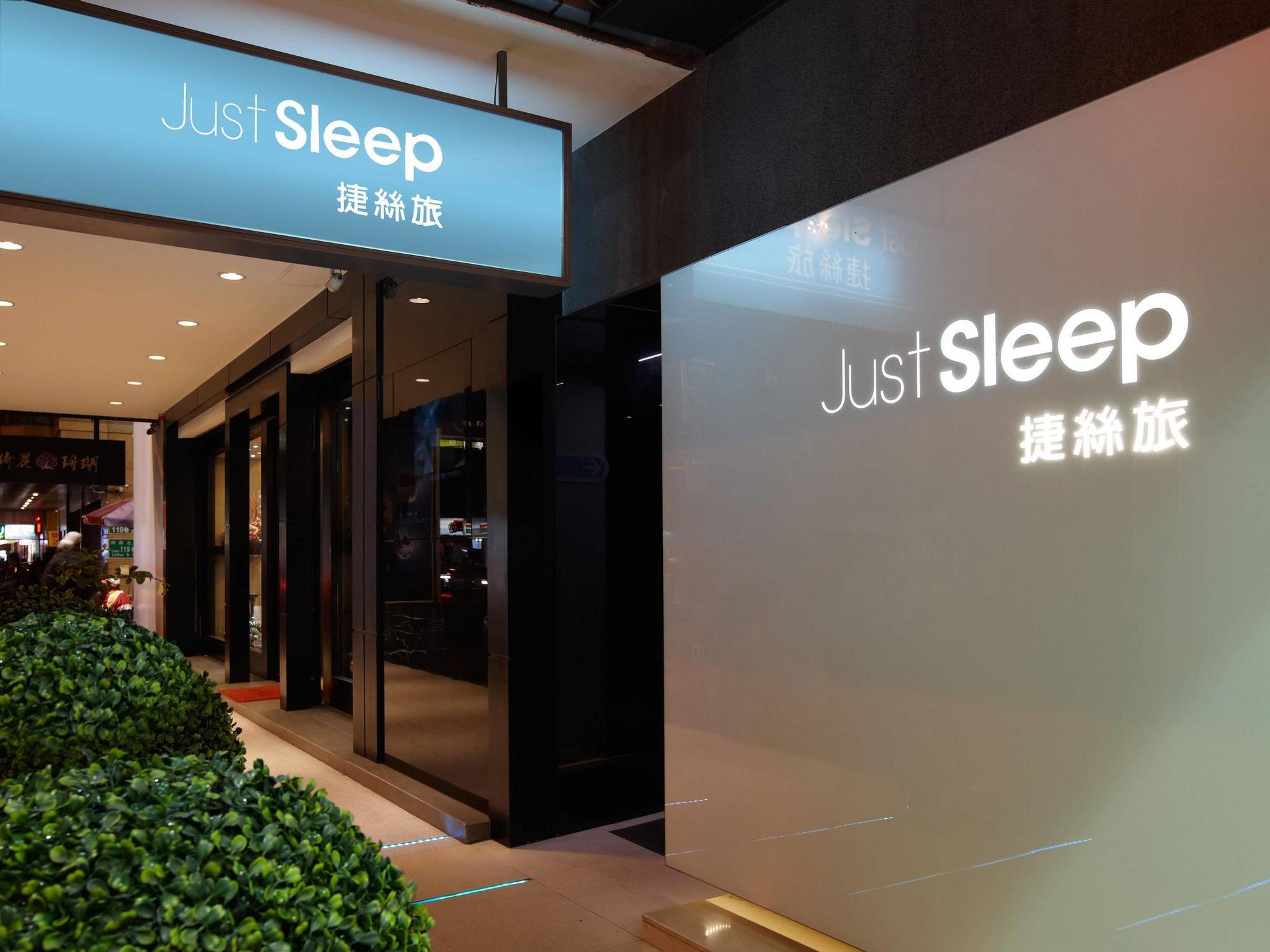 Just Sleep - Lin Sen Hotell Taipei Exteriör bild